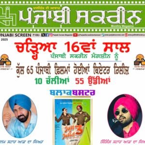 Punjabi Screen Magazine (January 2025)