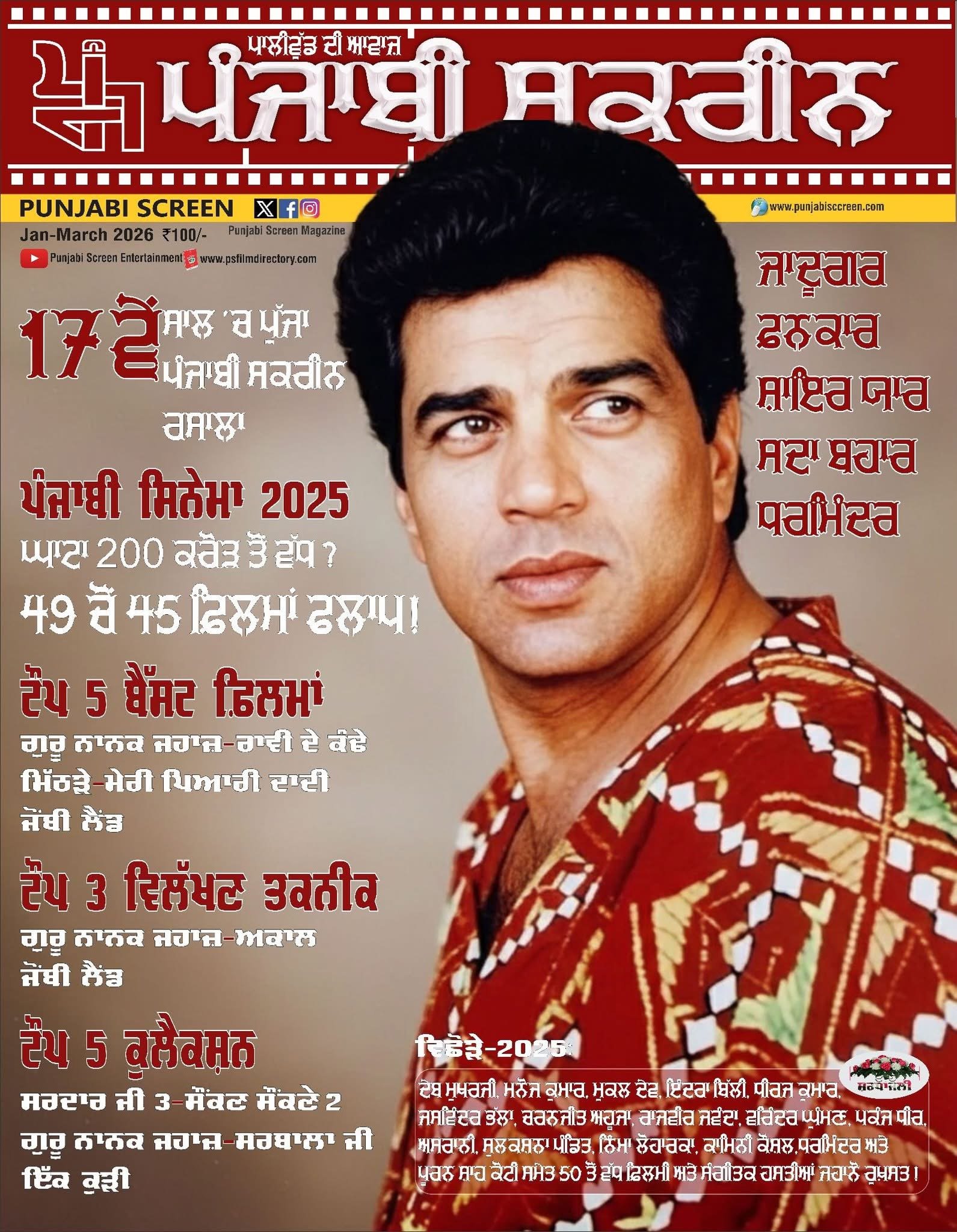 January - March 2026