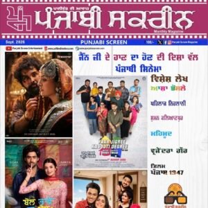 Punjabi Screen Magazine September 2026