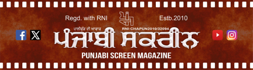 Punjabi Screen Magazine