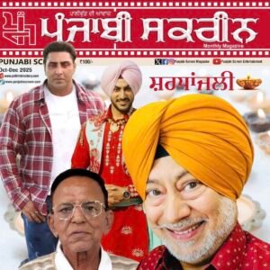 Punjabi Screen Magazine October 2025 (Hard Copy)